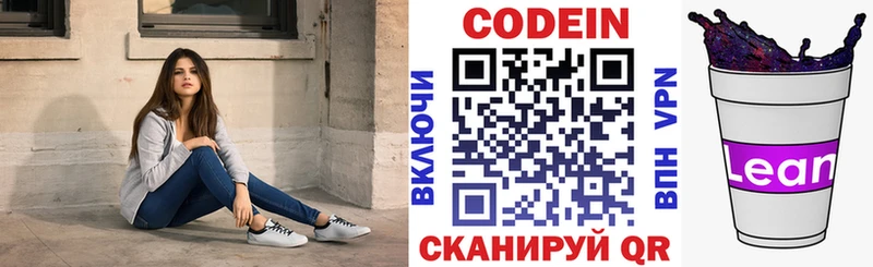 Codein Purple Drank  Сорочинск 