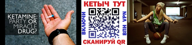 КЕТАМИН VHQ  Сорочинск 