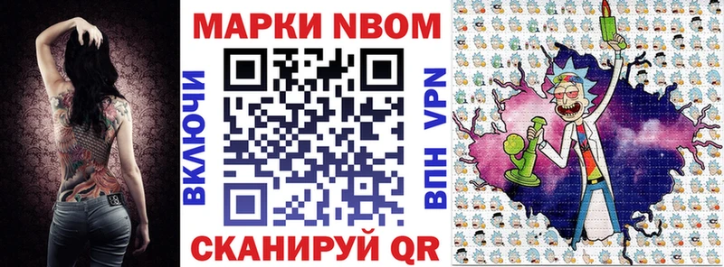 Марки N-bome 1,5мг  Сорочинск 